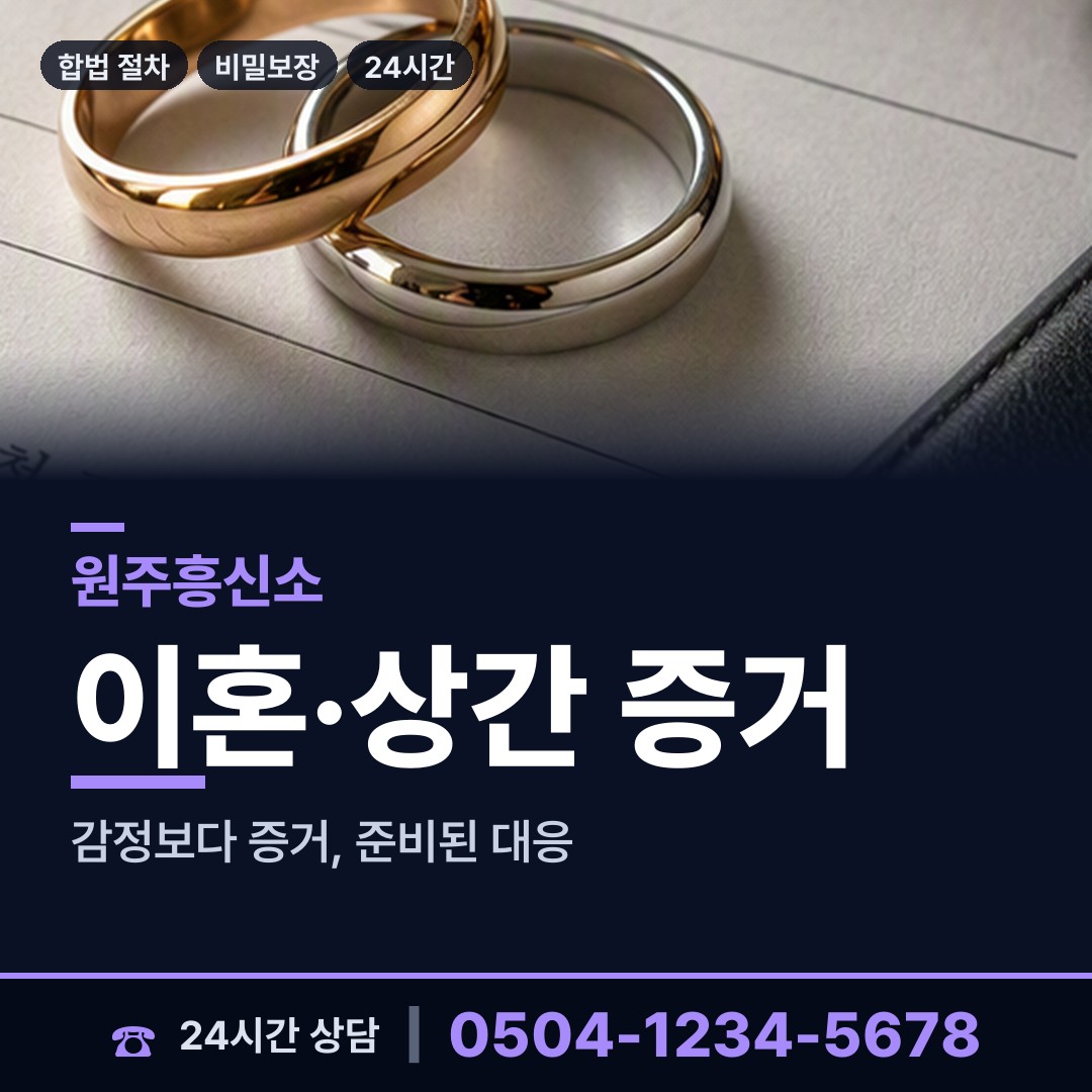 원주 봉산동 심부름센터비용 상담 안내
