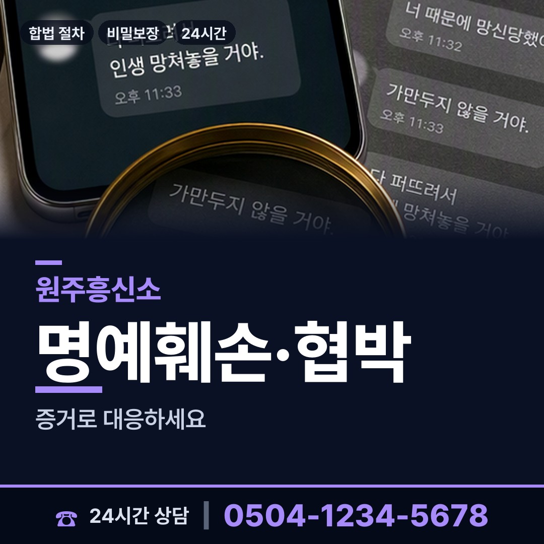 원주 봉산동 결혼전조사 상담 안내